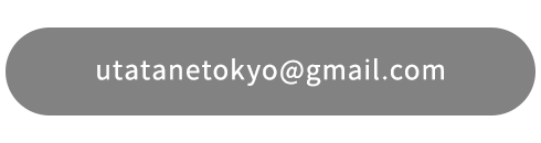 運営へのお問い合わせメールアドレス